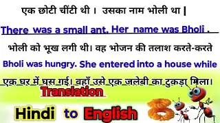 Translation Tricks| how to translate hindi to english|translation Hindi to English