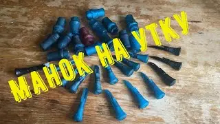 Duck Call / How to Make a Duck Call / The Best Method. A Working Duck Call. DIY.