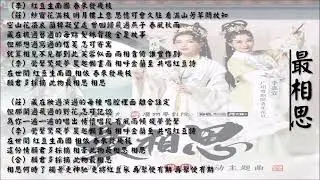 【李嘉宜 Li Jia Yi】【庄心妍 Ada Zhuang】最相思 粤语（2022）