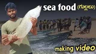 #sea food making video #kothapatnam beach #ongole city✅