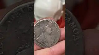 Рубль 1750 