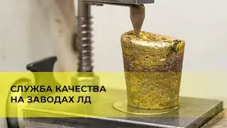 Служба качества
