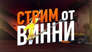 Ключи и фарм Кортии 9.1 Цепи Господства WOW SHADOWLANDS 9.1