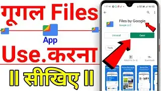 How to use Google Files app / Google Files app kaise use kare / Google File Transfer app kaise us...