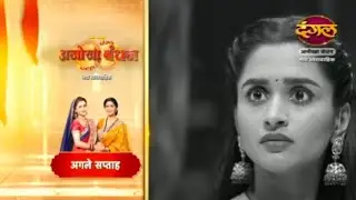 Anokha Bandhan || 10 June 2024 || #promo VSRDHAN NE KETKI KO BATAYA APNI GF KI SACCHAI