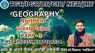 Northern Great Plains PART- 3  TGT PGT LT UGC NET JRF bpsc by Dr. Vikash sir arohi academy prayagraj