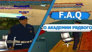 F.A.Q | КАК СДАВАТЬ АКАДЕМИЮ? | Namalsk rp 02
