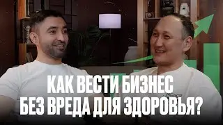 ПАХАТЬ 24/7 - НЕ ПРО УСПЕХ. ПОЧЕМУ ПРЕДПРИНИМАТЕЛИ БЫСТРО СТАРЕЮТ - И КАК ЭТО ОСТАНОВИТЬ?