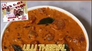 Ulli Theeyal#onamspecial #ullitheeyal#keralarecipes #kerala #traditionaldish#india #lunchtime#sadhya