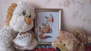 Вышивка по авторской схеме Работа №1 "Лисичкина любовь"