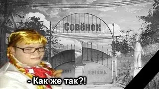 СОВЁНОК ФЕСТ - Как закончилась ЛЕГЕНДА...