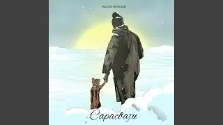 Сарасвати