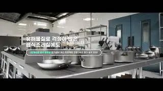 필터솔루션(벤티웰) 홈페이지 영상