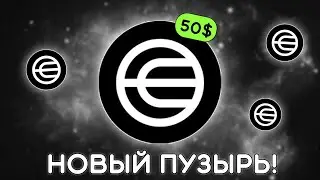 WORLDCOIN - САМЫЙ ПЕРСПЕКТИВНЫЙ АЛЬТКОИН ДЛЯ ПОКУПКИ! СХЕМА МАНИПУЛЯЦИИ НА WLD ОТ КИТОВ РАСКРЫТА!