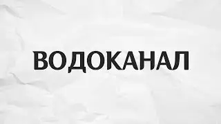 Барсеточный подкаст с Ратеру