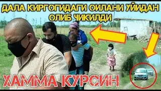 ЖИДДИЙ ВИДЕО ДАЛА ЧЕТИДАГИ ОИЛАНИ ОЛИБ ЧИКИЛДИ 03 06 2020