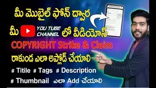 How to Upload Videos on YouTube in Telugu 2022 || YouTube lo video Ela upload Cheyali || Telugu 2022