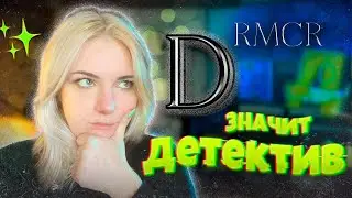 🕵️‍♀️ Драмакор взорвал мне мозг! 🤯 ПОЛНОЕ ПРОХОЖДЕНИЕ детективной истории Dramacore Intra Legem