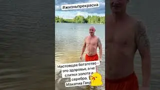 Любви, добра, прекрасных чудес и волшебного потока здоровья тебе друг! #здоровьеикрасота #будьздоров