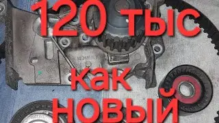 комплект ГРМ который прошёл 120тыс