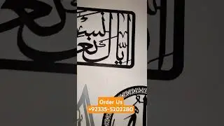 Ayat-Ul-Kursi calligraphy wall Art #rabtgroup #trending #arabiccalligraphy #foryou #youtube #shots