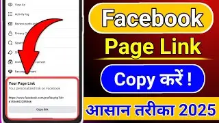 Facebook Page Ka Link  Kaise Copy Kare | How To Copy Facebook Page Link | Facebook Page Link Copy  