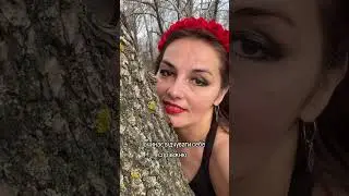 Жінка, то є любов #ШколаЖенскогоСчастьясУльяной