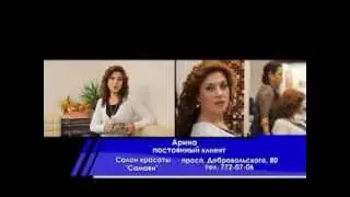 Самави - Конкурс Салонов Красоты