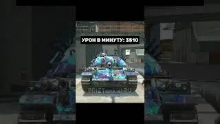 БЫСТРЫЙ ОБЗОР - STB-1! #tanksblitz #wotblitz #обзор #edit