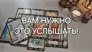 ЕСЛИ ВЫ НАШЛИ ЭТО ВИДЕО... Ответ здесь💌✨️ Именно для тебя!