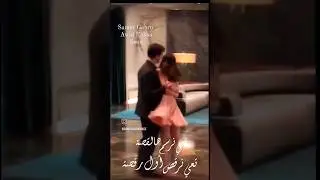 اول رقصة - سامر كابرو - قريبا samer gabro - awal raksa  - soon