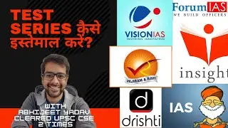 UPSC की तयारी में Test Series कैसे इस्तेमाल करें | How to use Test Series in UPSC CSE Preparation