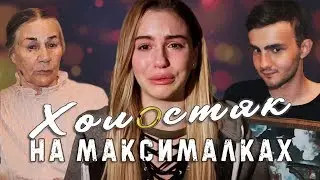 БАБУШКА ВЫБИРАЕТ НЕВЕСТУ - МАРЬЯНА РО