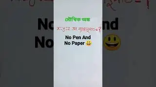 Mind Blowing Math 😃