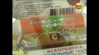 Аскорбиновая кислота