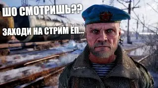 Metro Exodus для настоящих мужчин(тебя??)