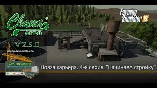 #FS19