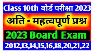 Class 10th Science 2023 most important question chemistry 100% bords purpose