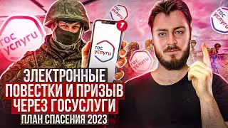Пришла повестка: пошаговый план действий