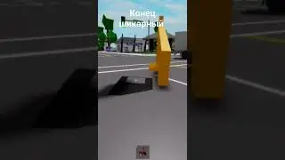 кружимся но конец шикарный 😶‍🌫️#роблокс #брукхейвен #roblox