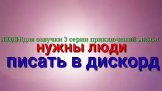 ВАЖНО!!1!1!