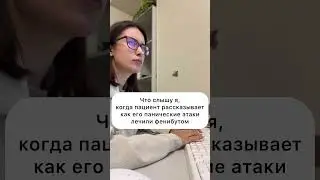 #психиатр #психиатрия #мем #психотерапия #тревога