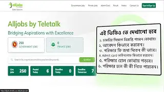 Alljobs.teletalk.com.bd: Your Complete Guide to Applying for Gov Jobs Online | Haw to apply gov job