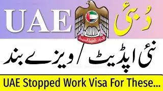 Dubai (UAE) Visa Latest Update 🇦🇪 Work Visa  Important 🌴🌴🌴 dubai Uae Visit Visa Latest Update 2024