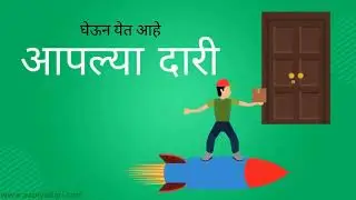 Aaplya Dari Intro Video - Pimpalner Hyperlocal Delivery