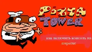 Как включить консоль в pizza tower при помощи UndertaleModTool