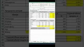 ЛАЙФХАК EXCEL