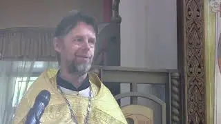 Проповедь на Литургии 7 09 2024 свящ. Филипп Парфенов