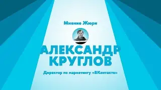 Выбор Александра Круглова концепции бренда Культурного Центра ВШЭ