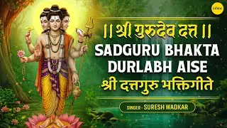 Shri Gurudev Datta 2